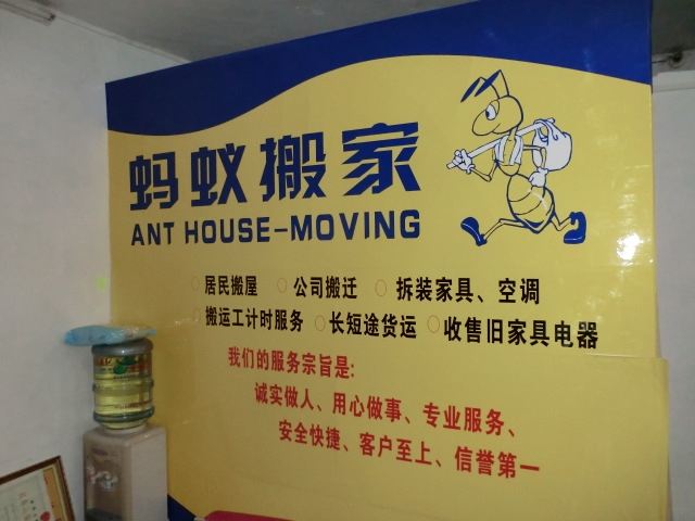 盈江搬家电话|盈江搬家哪家好 