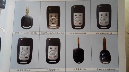 汽车钥匙遥控器