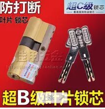 超B级叶片锁芯