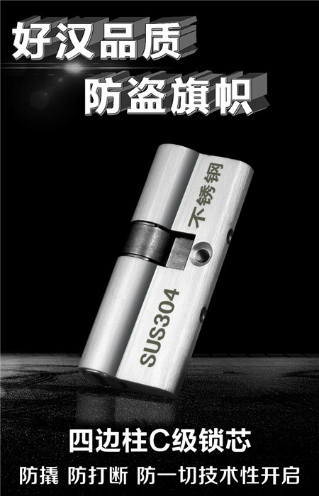 好汉皇冠锁芯超B级C级防盗门锁芯