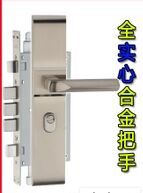 全实心合金把手