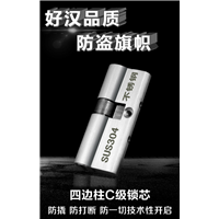 好汉皇冠锁芯超B级C级防盗门锁芯