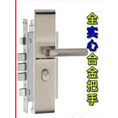 全实心合金把手