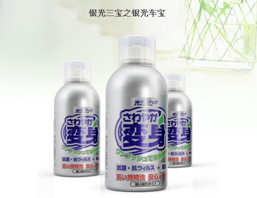 银光三宝之银光车宝 