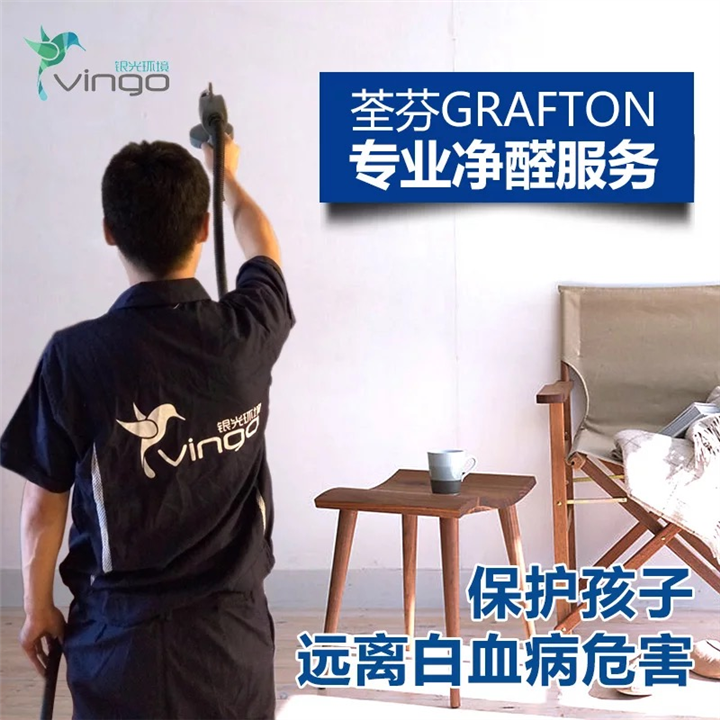 呼伦贝尔除甲醛$呼伦贝尔车内甲醛检测 