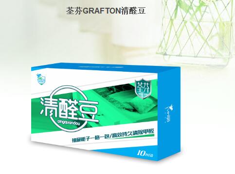 荃芬GRAFTON清醛豆 