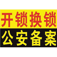 静宁开锁-静宁龙腾开锁公司讲述换锁可防锡纸开锁 