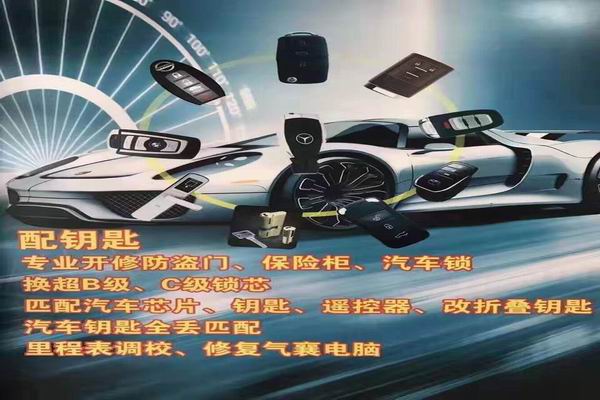 【静宁配汽车钥匙】君越钥匙打不开车门怎么办 