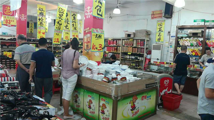 清货公司