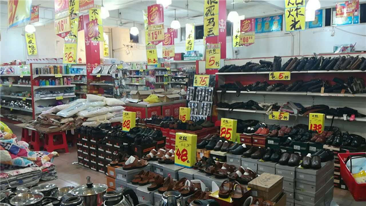 清货公司