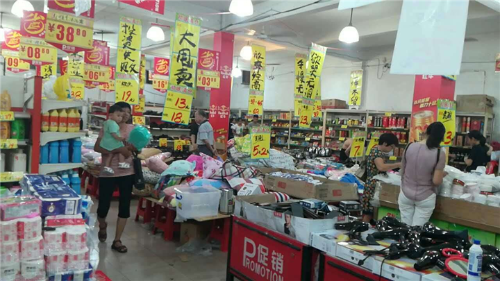 清货公司