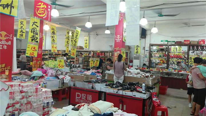 清货公司 