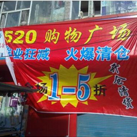 深圳超市百货清货公司