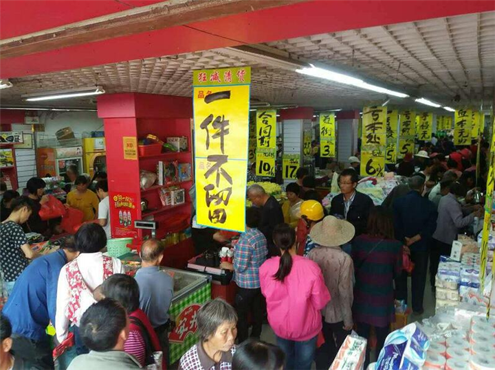 清货公司 