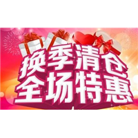 佛山超市百货清货公司