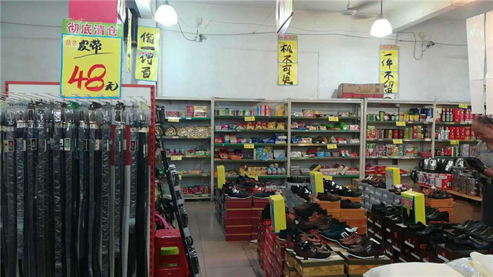 清货公司 