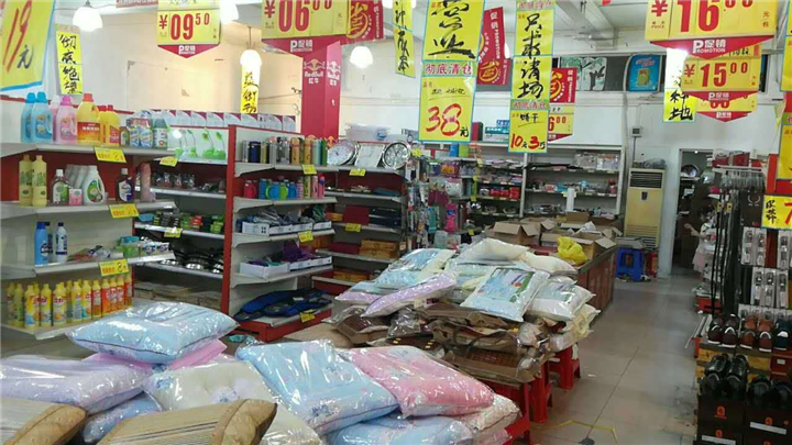 清货公司