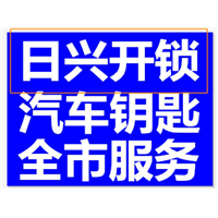 呼和浩特开锁，呼市开锁