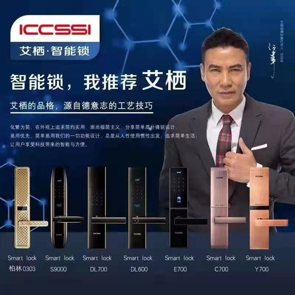 呼和浩特指纹锁销售