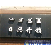 呼和浩特配门禁卡 
