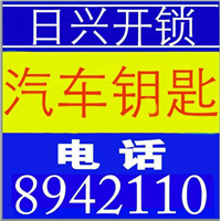 呼市开锁公司，呼市开锁电话