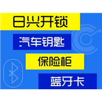 呼和浩特开锁 