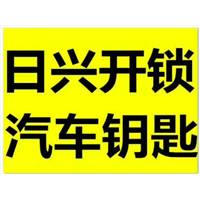 赛罕区开锁 