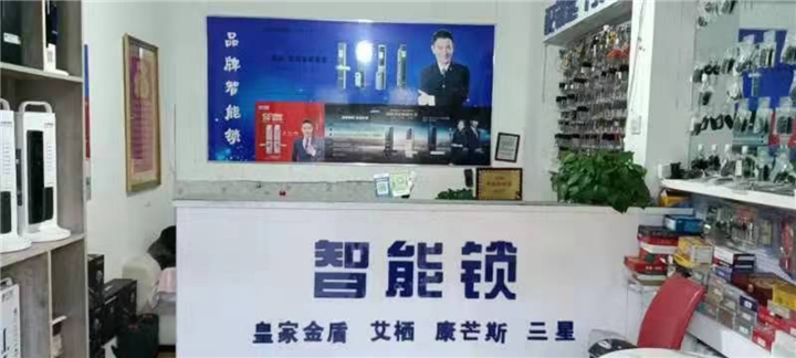 呼市开防盗门锁