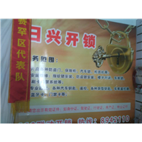 呼和浩特开汽车锁呼市开汽车锁8942110