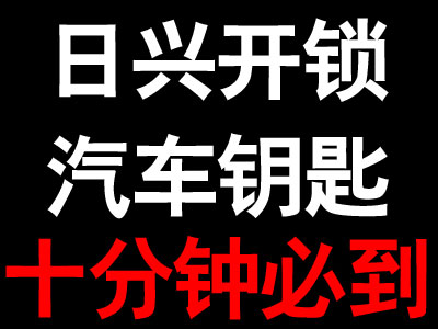呼和浩特换锁哪里有 
