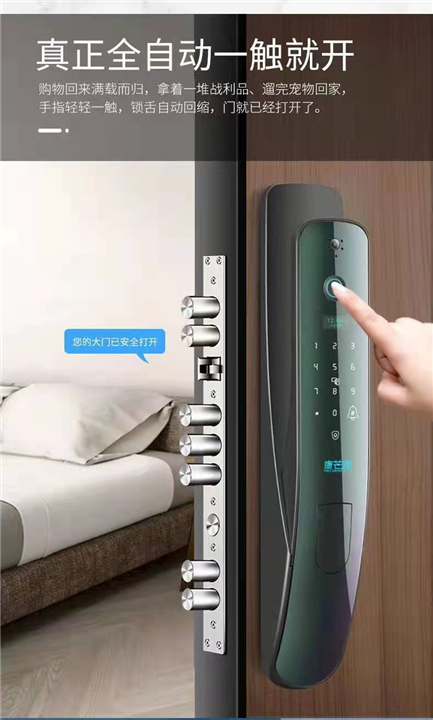 上门安装指纹锁
