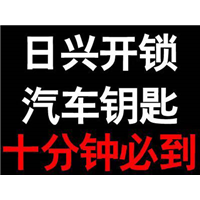 呼和浩特专业开锁 