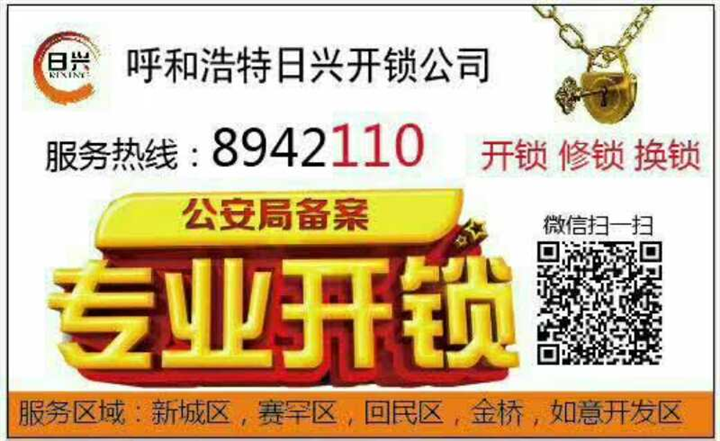 金桥区开锁 