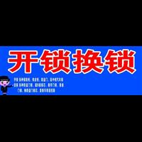 嵊州开密码箱|嵊州开保险柜|嵊州配钥匙