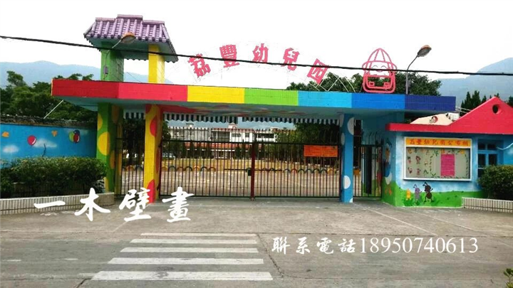 莆田墙绘 