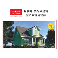 索菲亚 2.0/湖南轻钢别墅加盟 