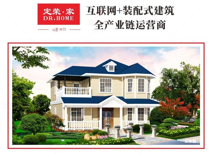 圣地亚哥【标准 230】定荣家加盟热线 