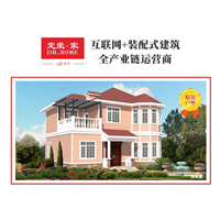 圣地亚哥 2.0/定荣家别墅建房加盟 