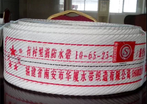 消防水带