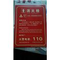 龙岗专业批发消防卷盘%龙岗专业二氧化碳 