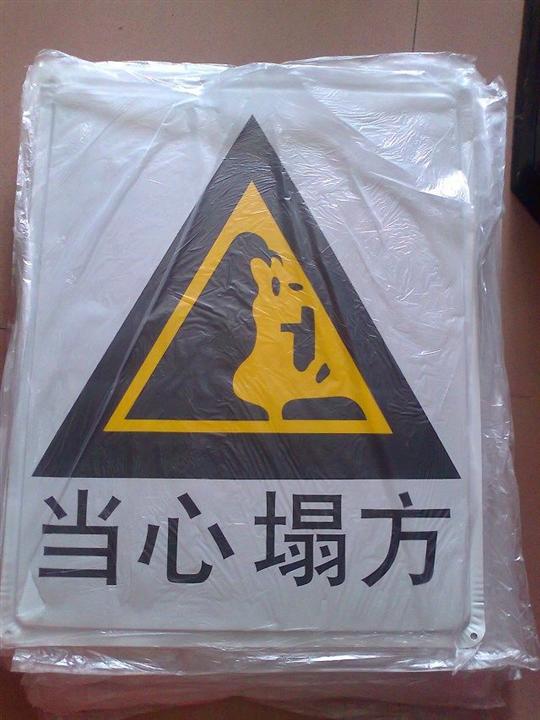 消防标示牌