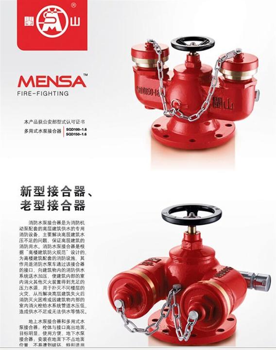 福建闽山消防设备有限公司-消防器材批发 