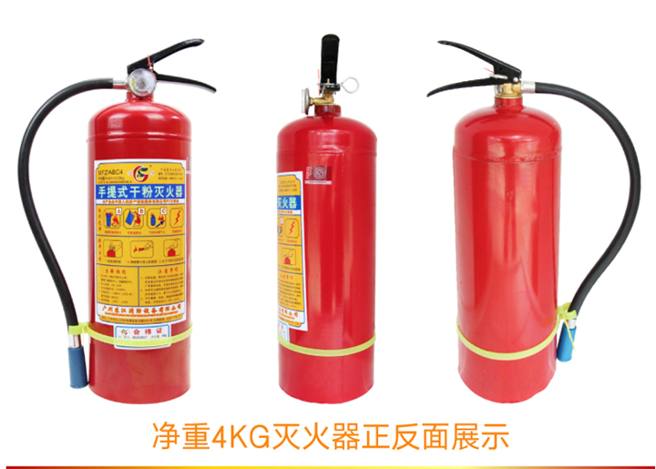 ABC干粉灭火器=手提式/推车式/悬挂式