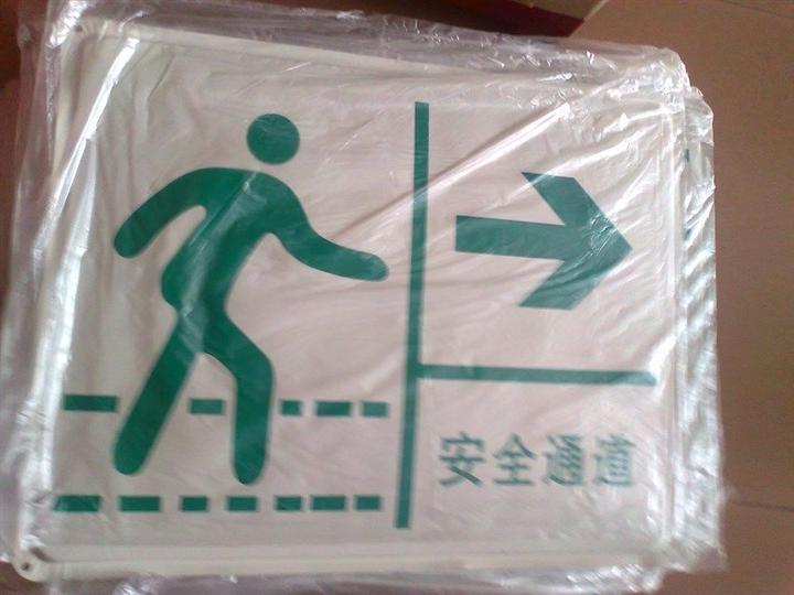 消防标示牌