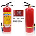 深圳灭火器#龙岗灭火器#干粉灭火器#ABC 