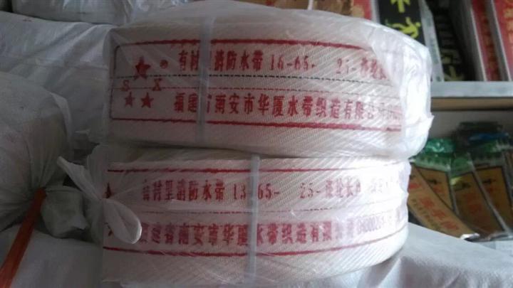 消防水带