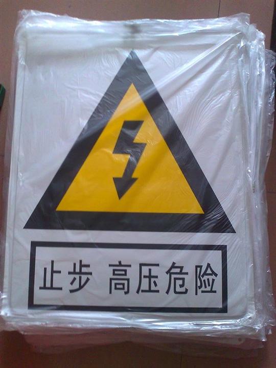 消防标示牌