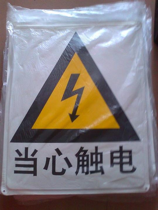 消防标示牌