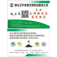 邢台隆尧酒店杀白蚁杀蟑螂杀鼠上门服务电话