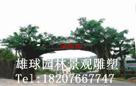 梅州专业雕塑制作 